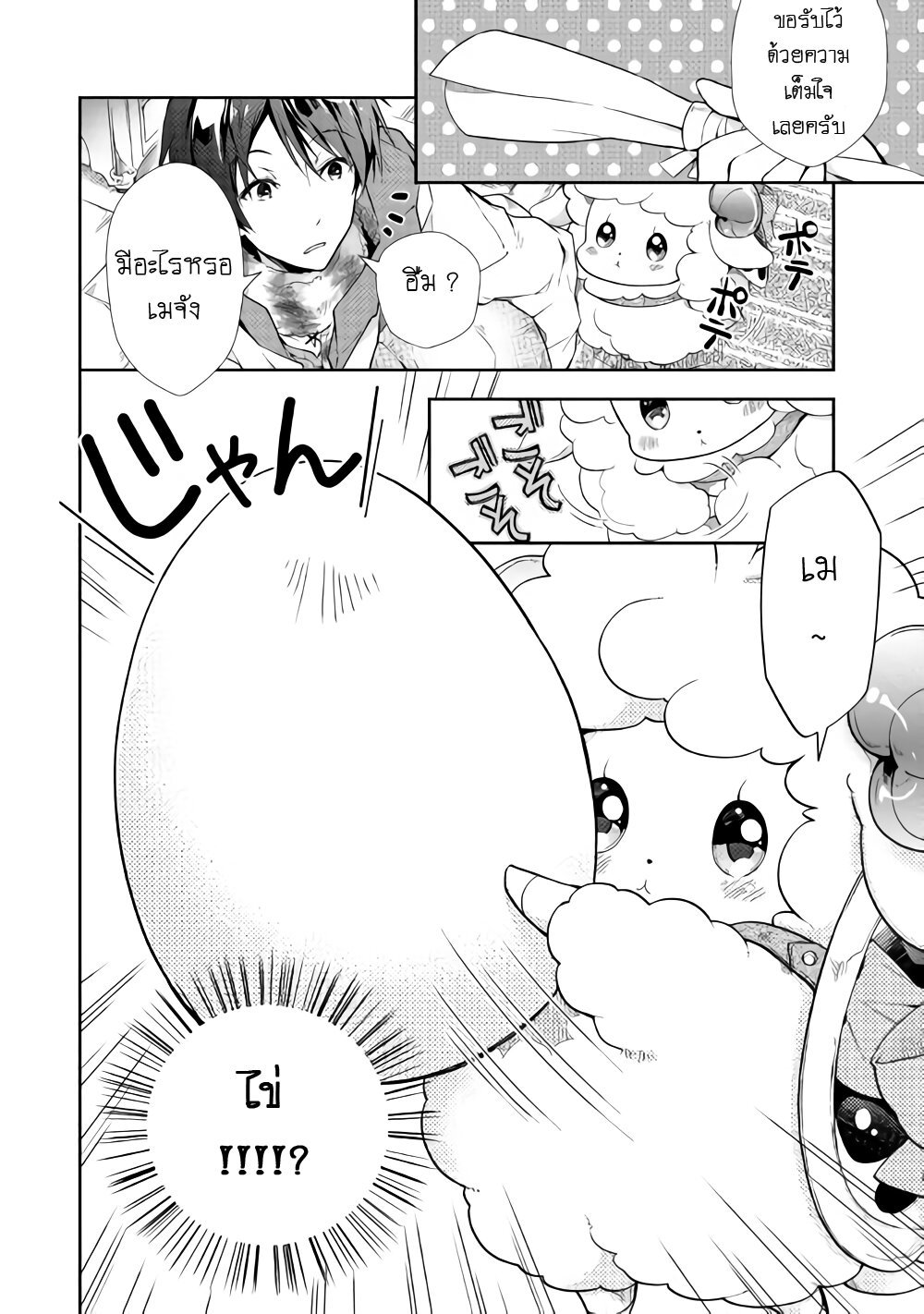 à¸­à¹ˆà¸²à¸™ Nonbiri VRMMO-ki