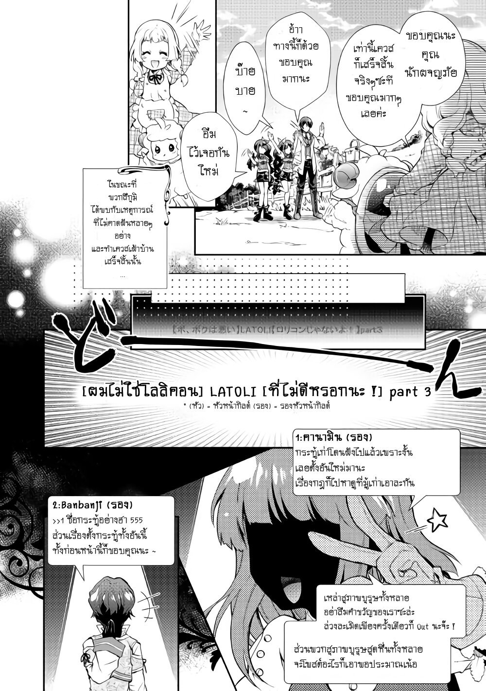 à¸­à¹ˆà¸²à¸™ Nonbiri VRMMO-ki
