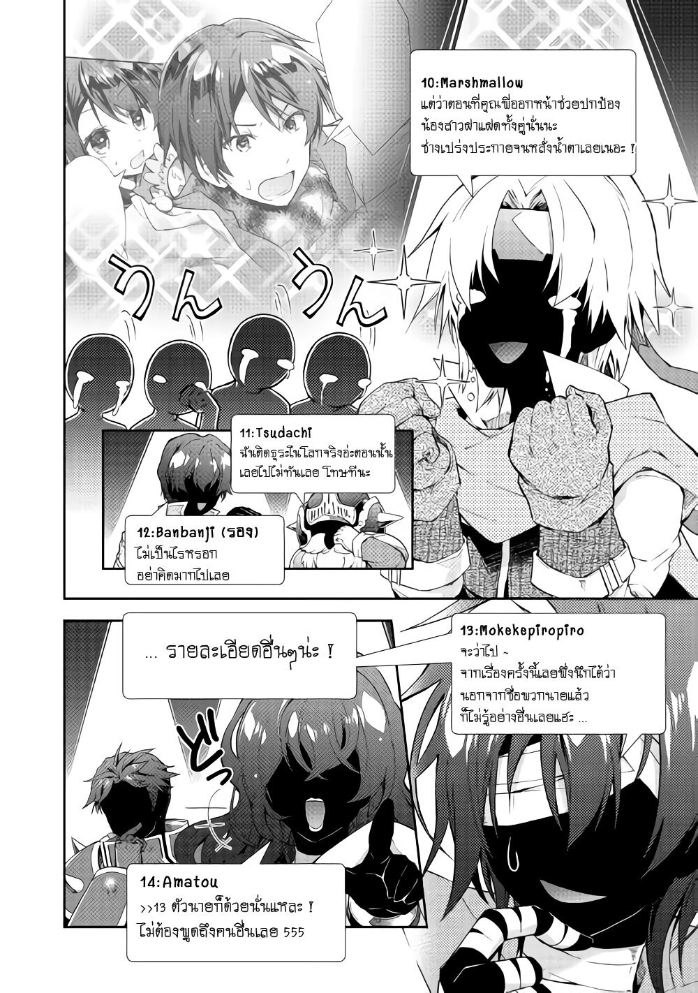 à¸­à¹ˆà¸²à¸™ Nonbiri VRMMO-ki