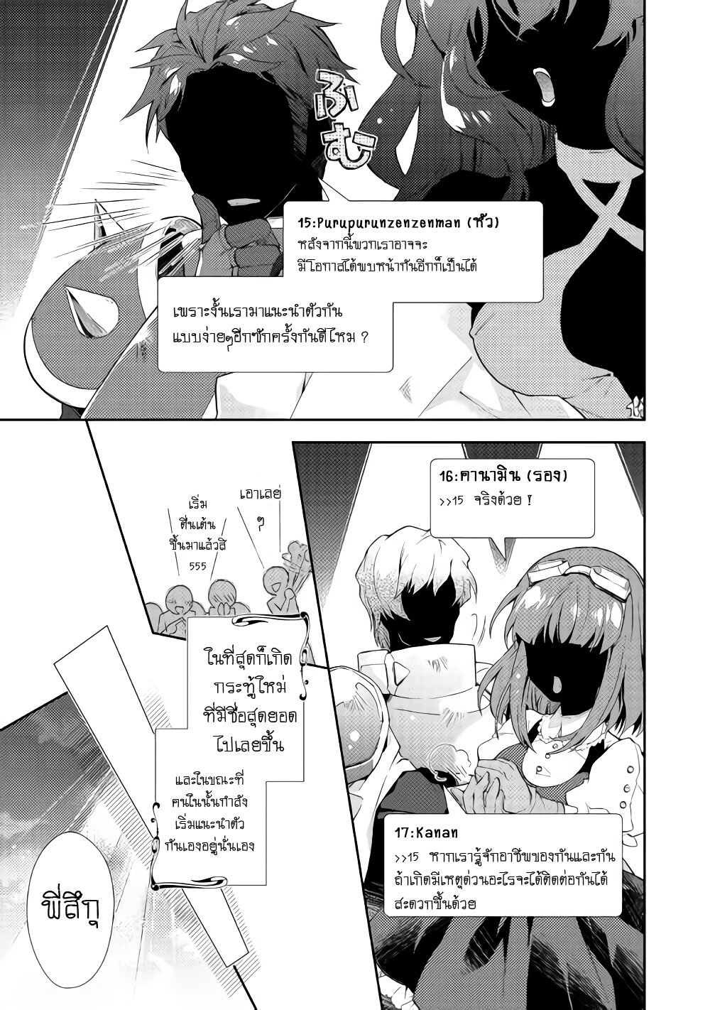 à¸­à¹ˆà¸²à¸™ Nonbiri VRMMO-ki