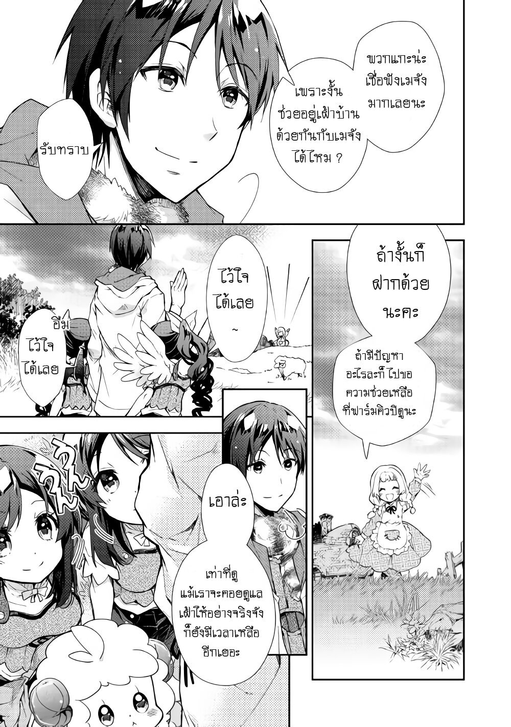 à¸­à¹ˆà¸²à¸™ Nonbiri VRMMO-ki