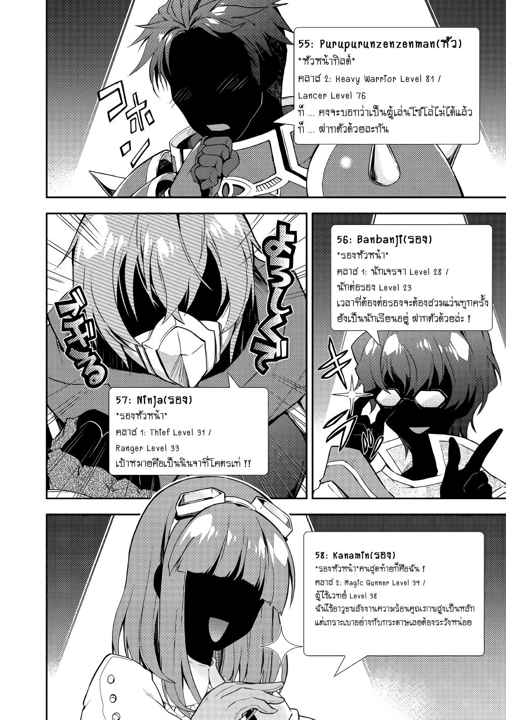 à¸­à¹ˆà¸²à¸™ Nonbiri VRMMO-ki