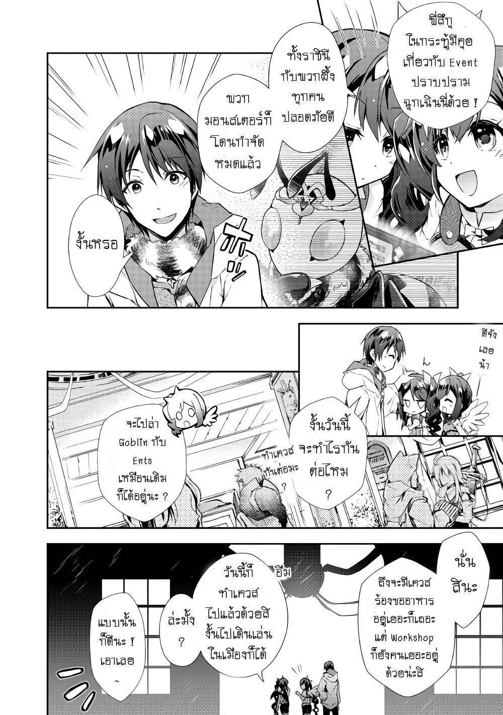 à¸­à¹ˆà¸²à¸™ Nonbiri VRMMO-ki