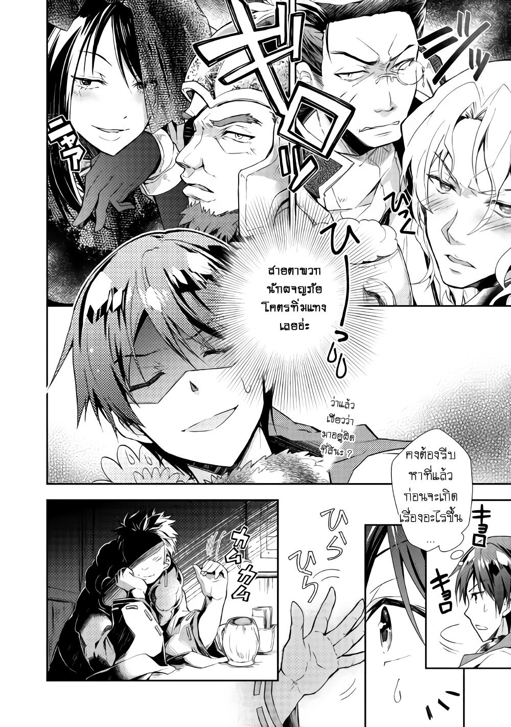 à¸­à¹ˆà¸²à¸™ Nonbiri VRMMO-ki