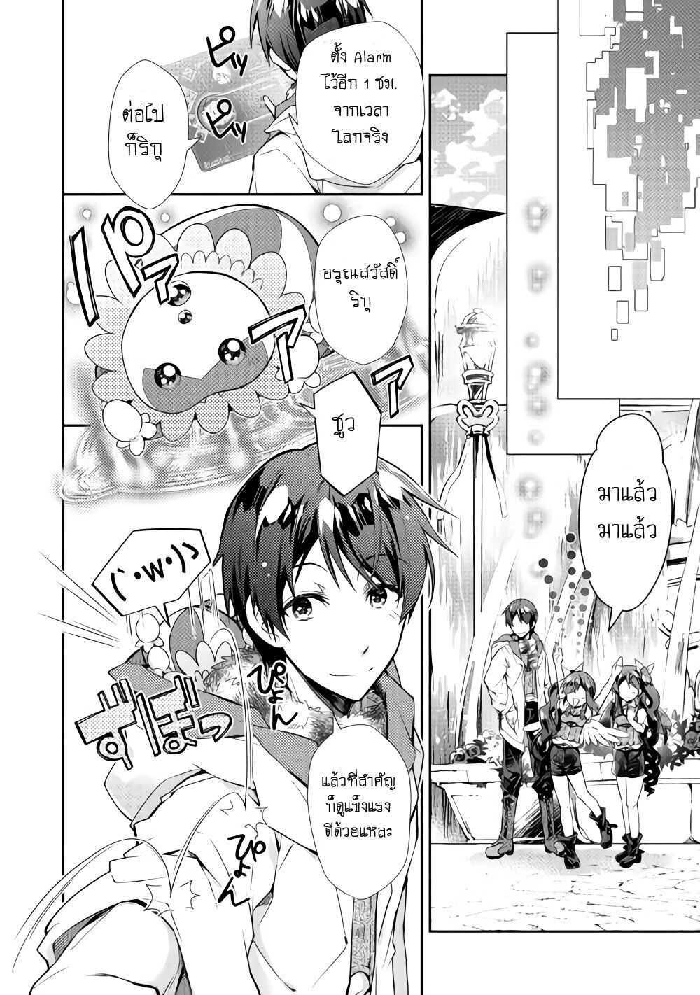 à¸­à¹ˆà¸²à¸™ Nonbiri VRMMO-ki
