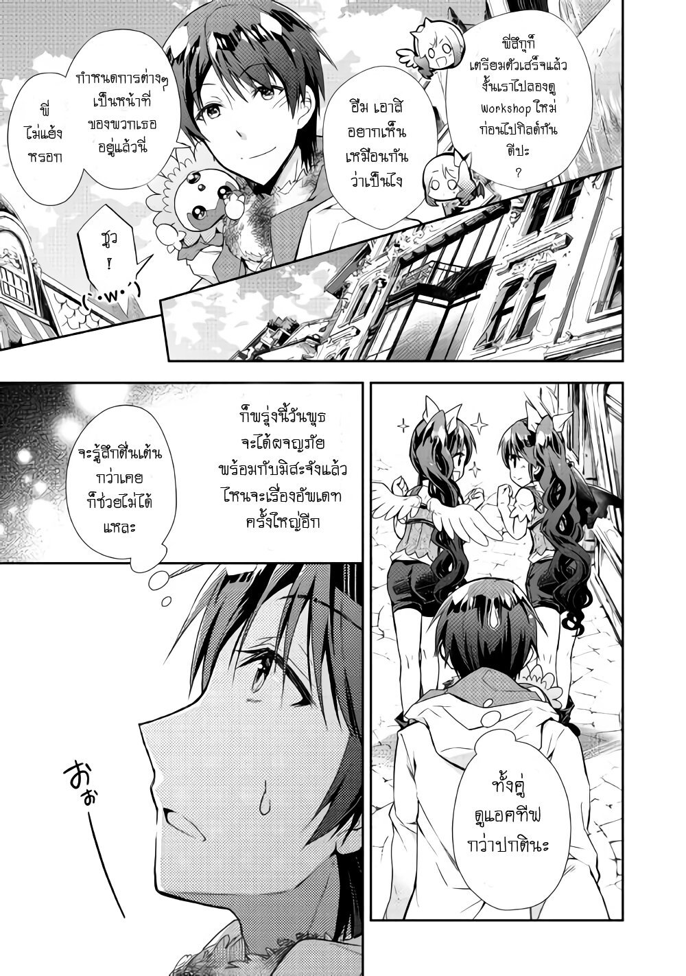 à¸­à¹ˆà¸²à¸™ Nonbiri VRMMO-ki