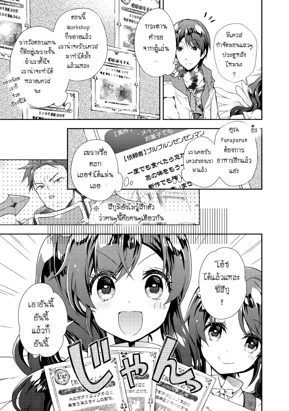 à¸­à¹ˆà¸²à¸™ Nonbiri VRMMO-ki