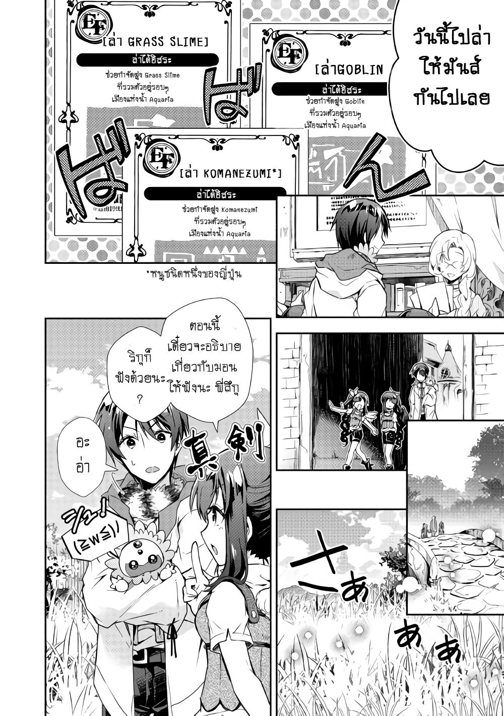 à¸­à¹ˆà¸²à¸™ Nonbiri VRMMO-ki