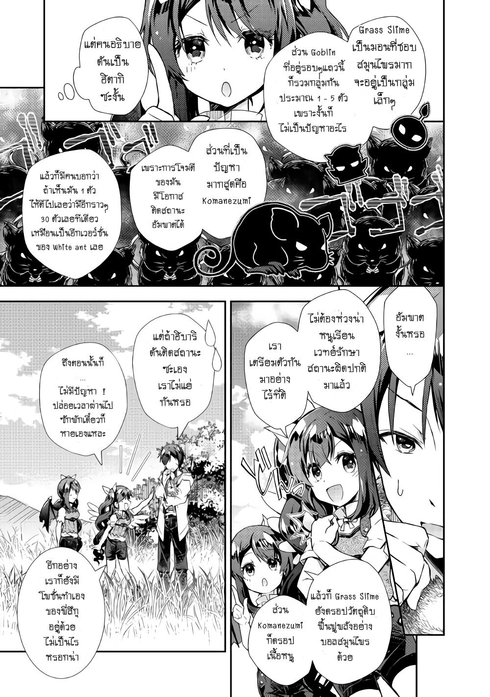à¸­à¹ˆà¸²à¸™ Nonbiri VRMMO-ki
