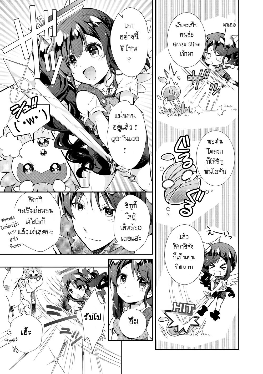 à¸­à¹ˆà¸²à¸™ Nonbiri VRMMO-ki