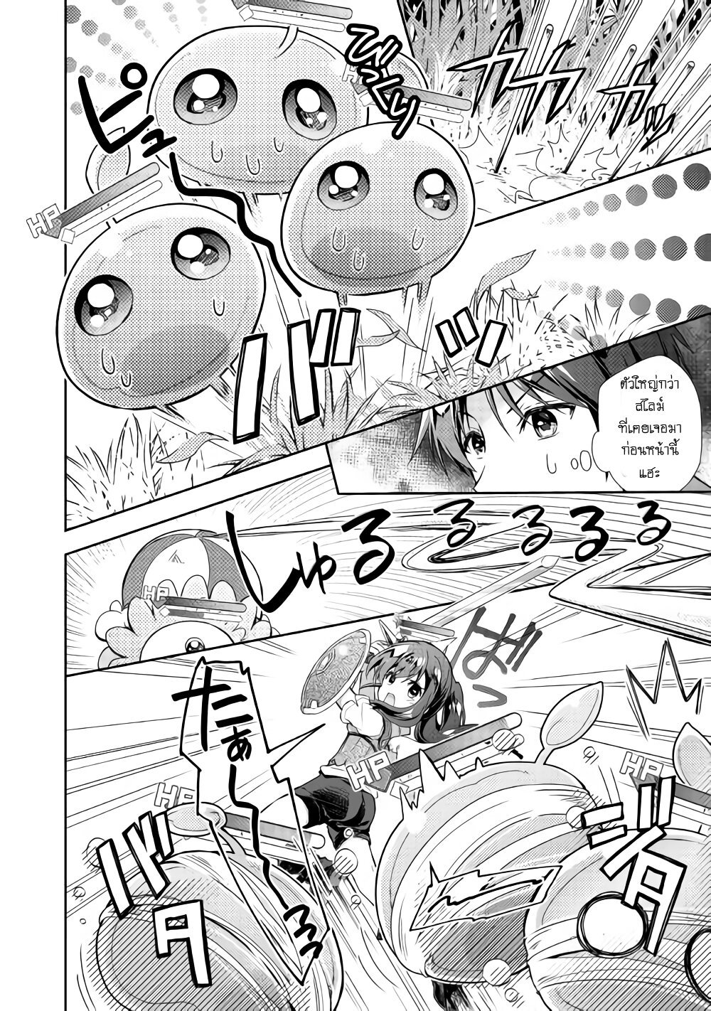 à¸­à¹ˆà¸²à¸™ Nonbiri VRMMO-ki