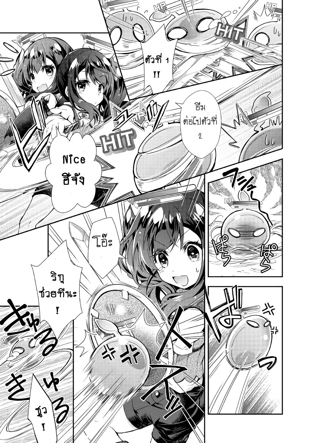 à¸­à¹ˆà¸²à¸™ Nonbiri VRMMO-ki