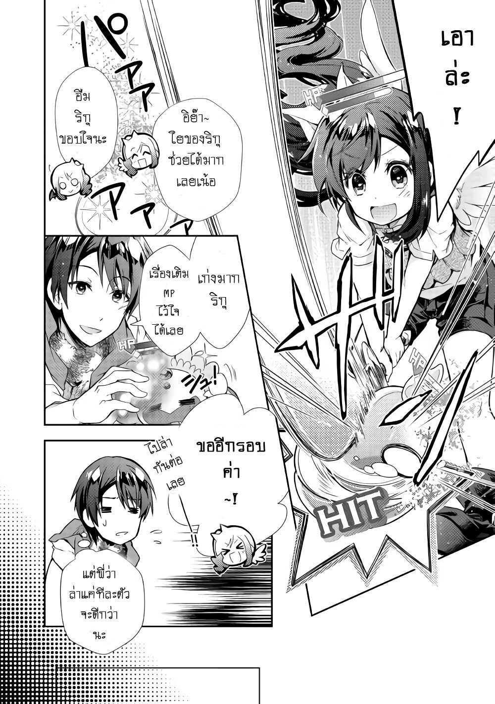 à¸­à¹ˆà¸²à¸™ Nonbiri VRMMO-ki