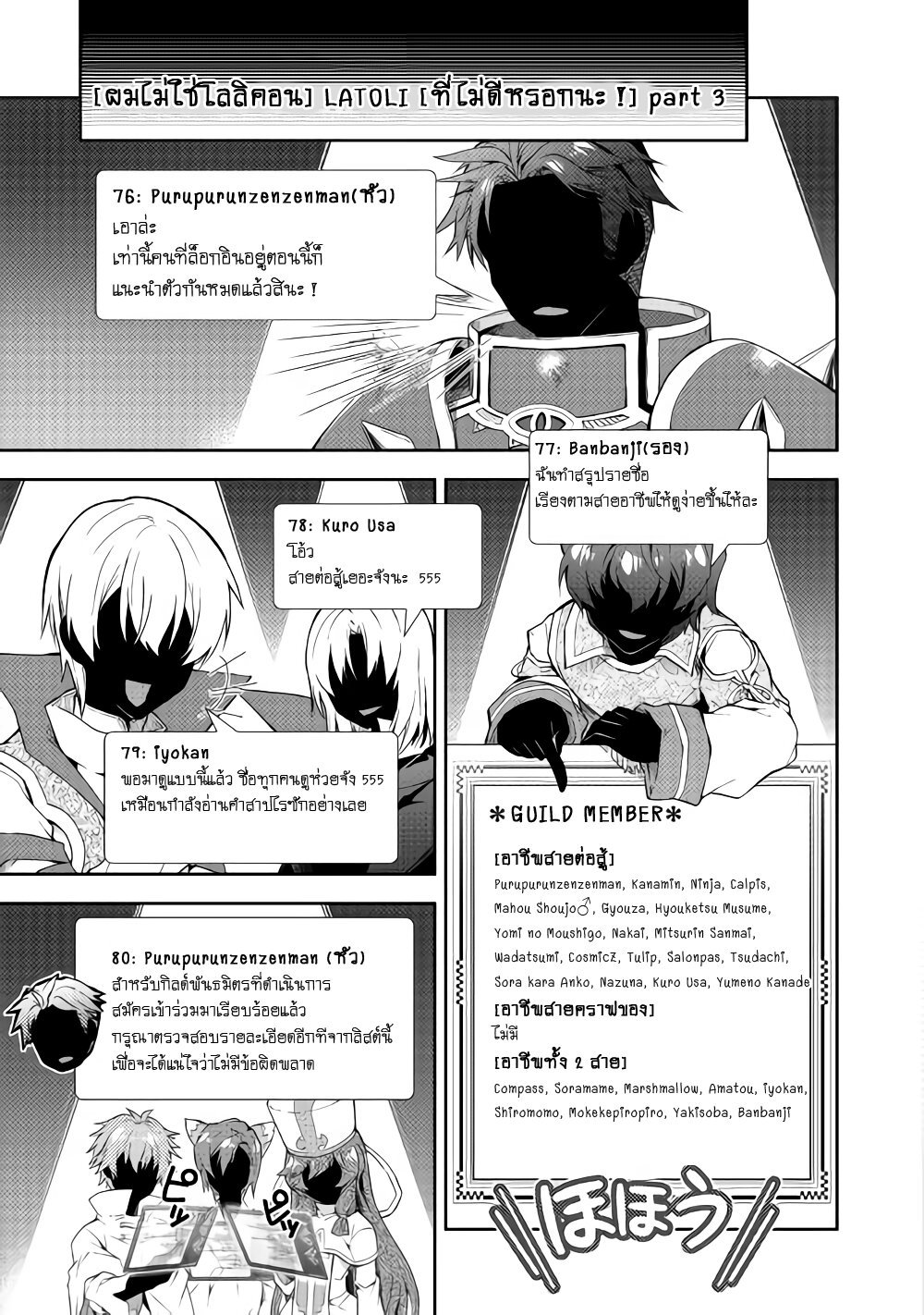 à¸­à¹ˆà¸²à¸™ Nonbiri VRMMO-ki