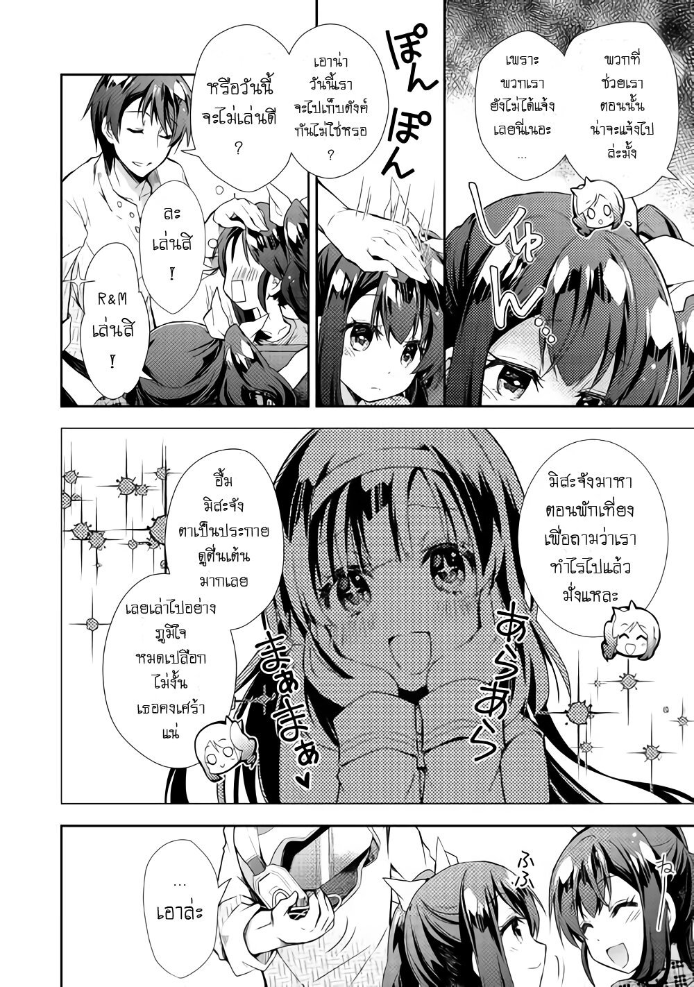 à¸­à¹ˆà¸²à¸™ Nonbiri VRMMO-ki
