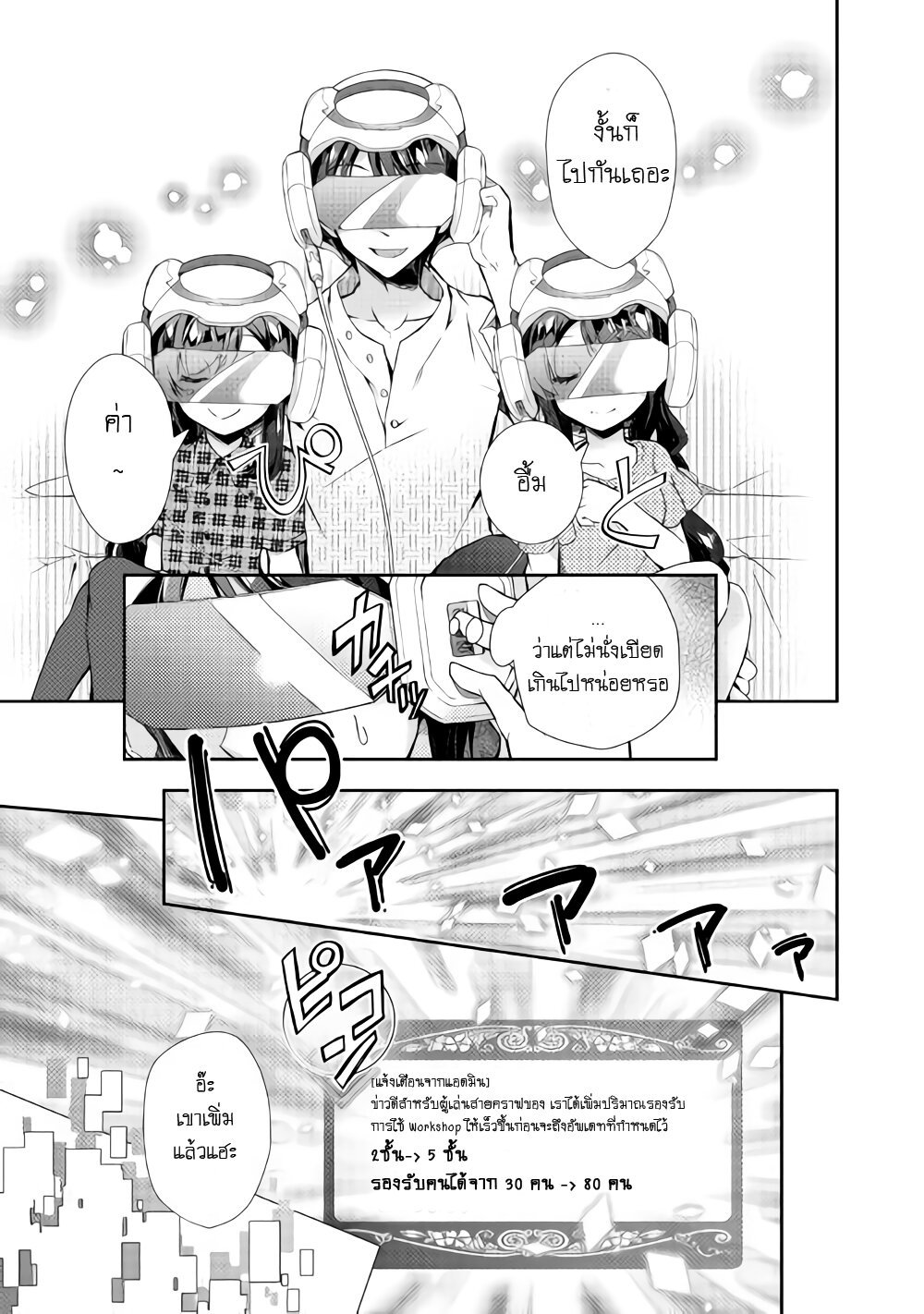 à¸­à¹ˆà¸²à¸™ Nonbiri VRMMO-ki