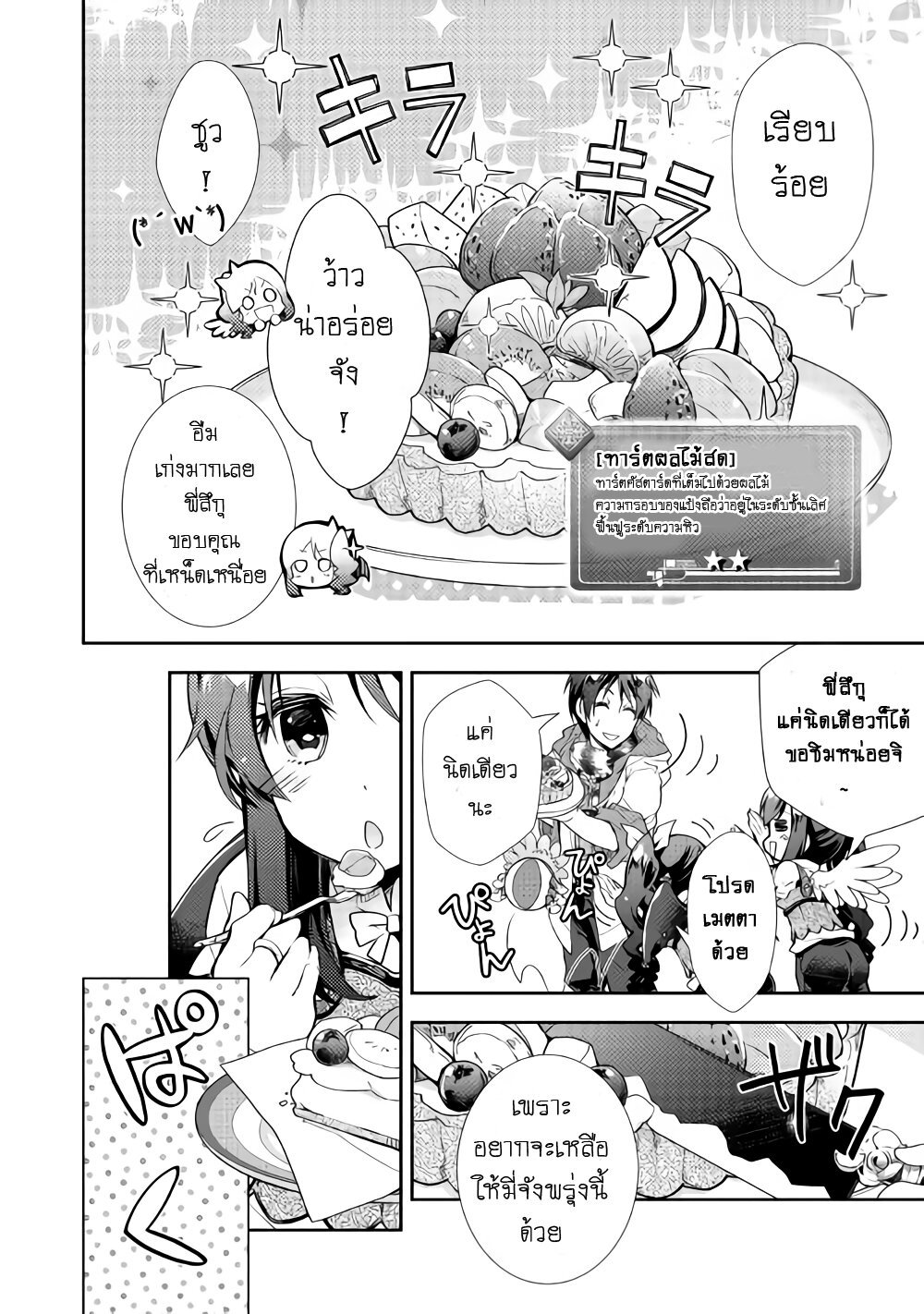 à¸­à¹ˆà¸²à¸™ Nonbiri VRMMO-ki