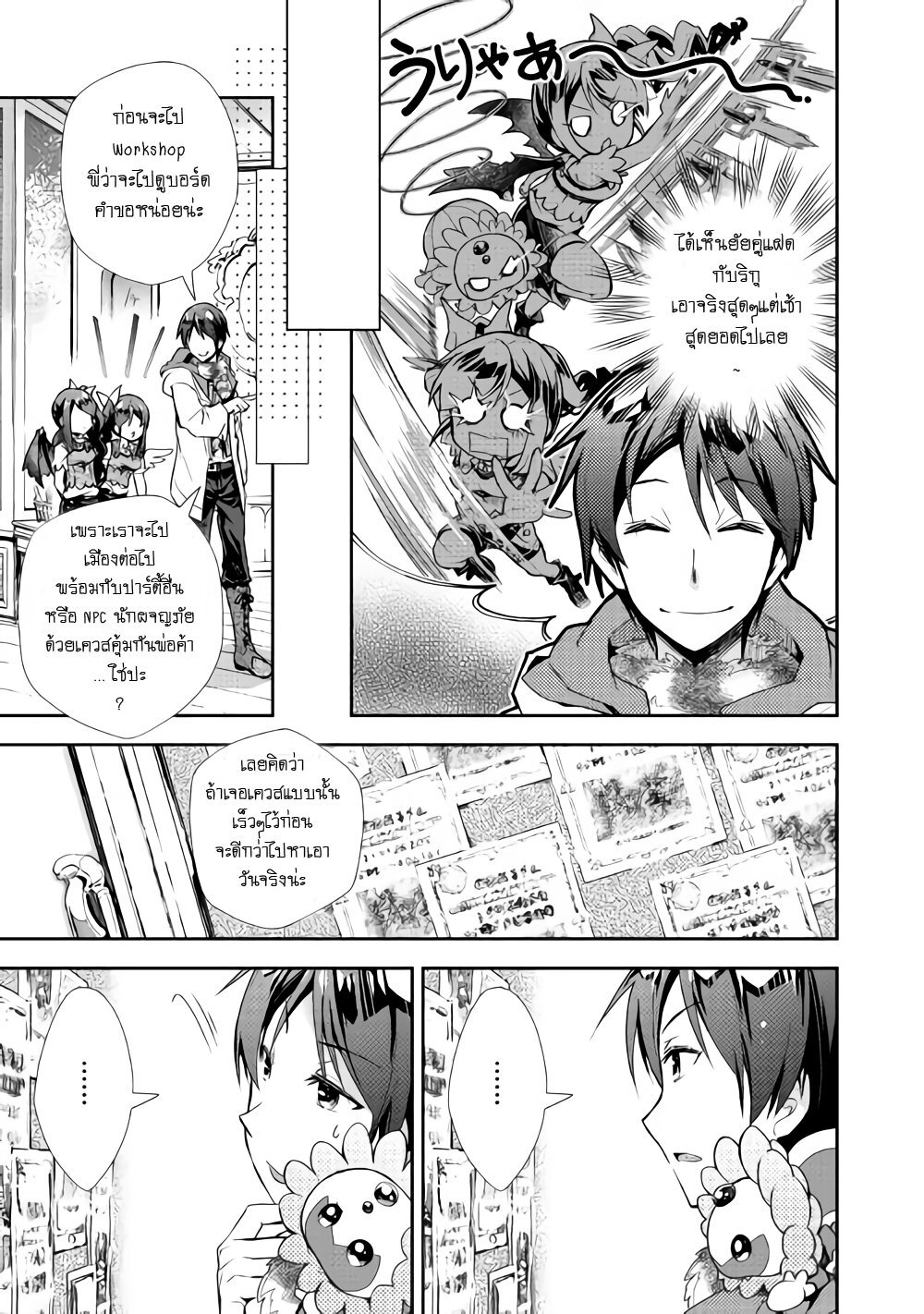 à¸­à¹ˆà¸²à¸™ Nonbiri VRMMO-ki