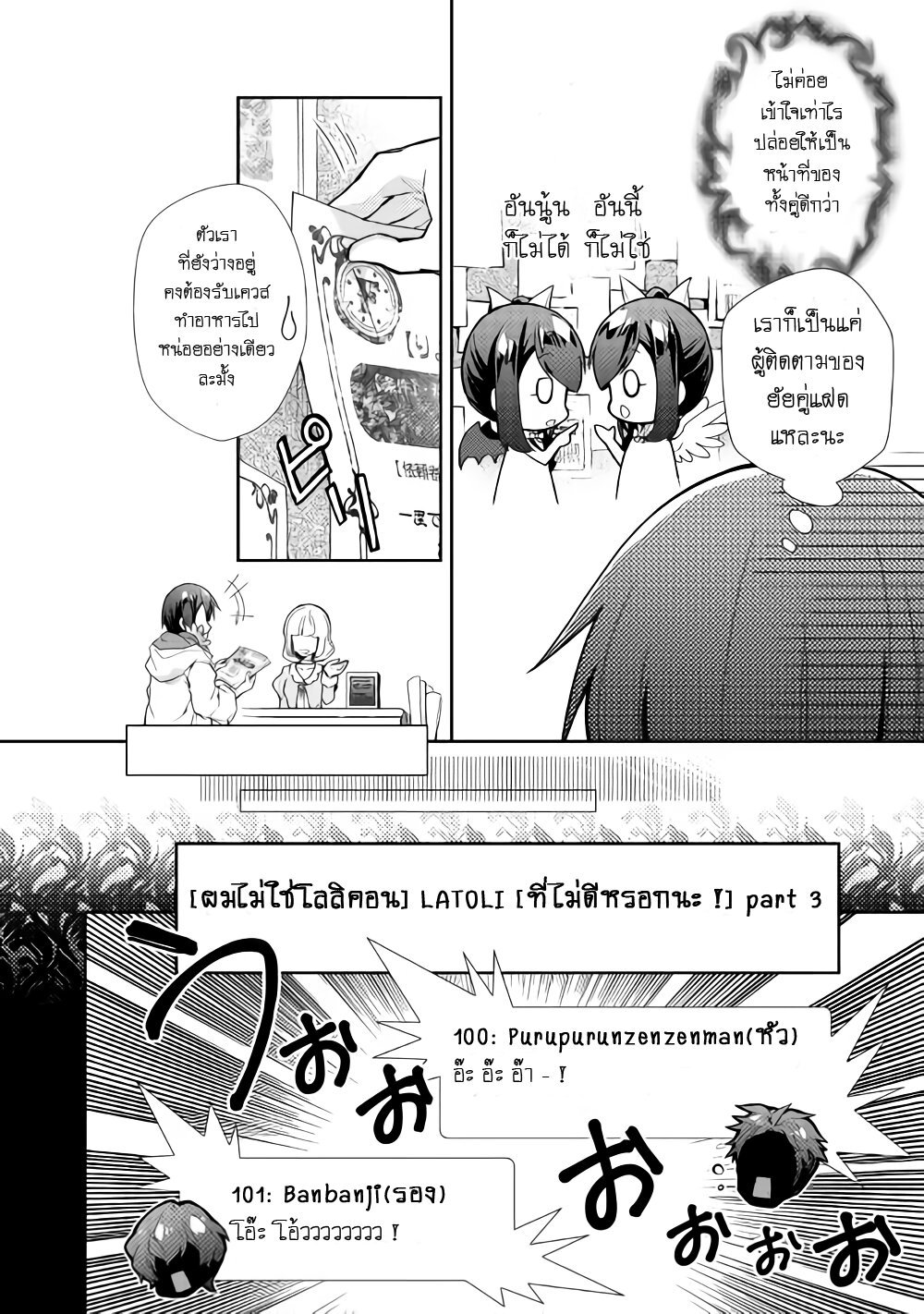 à¸­à¹ˆà¸²à¸™ Nonbiri VRMMO-ki