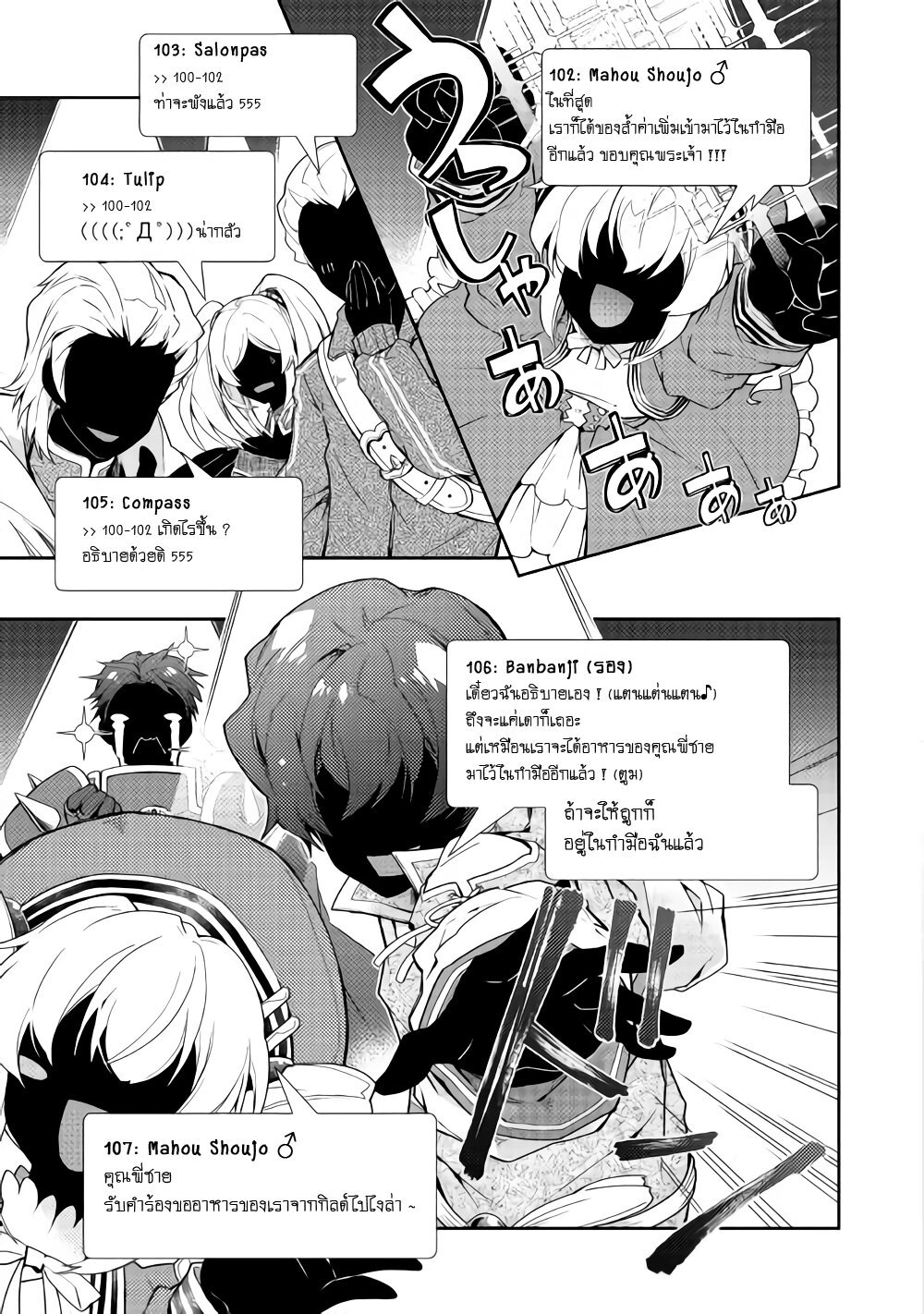 à¸­à¹ˆà¸²à¸™ Nonbiri VRMMO-ki