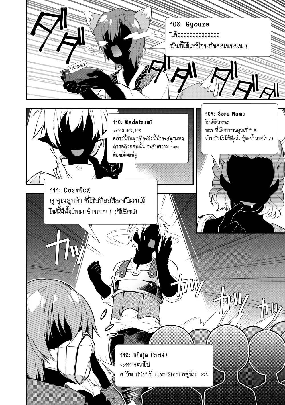 à¸­à¹ˆà¸²à¸™ Nonbiri VRMMO-ki
