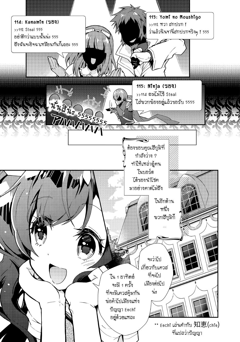 à¸­à¹ˆà¸²à¸™ Nonbiri VRMMO-ki