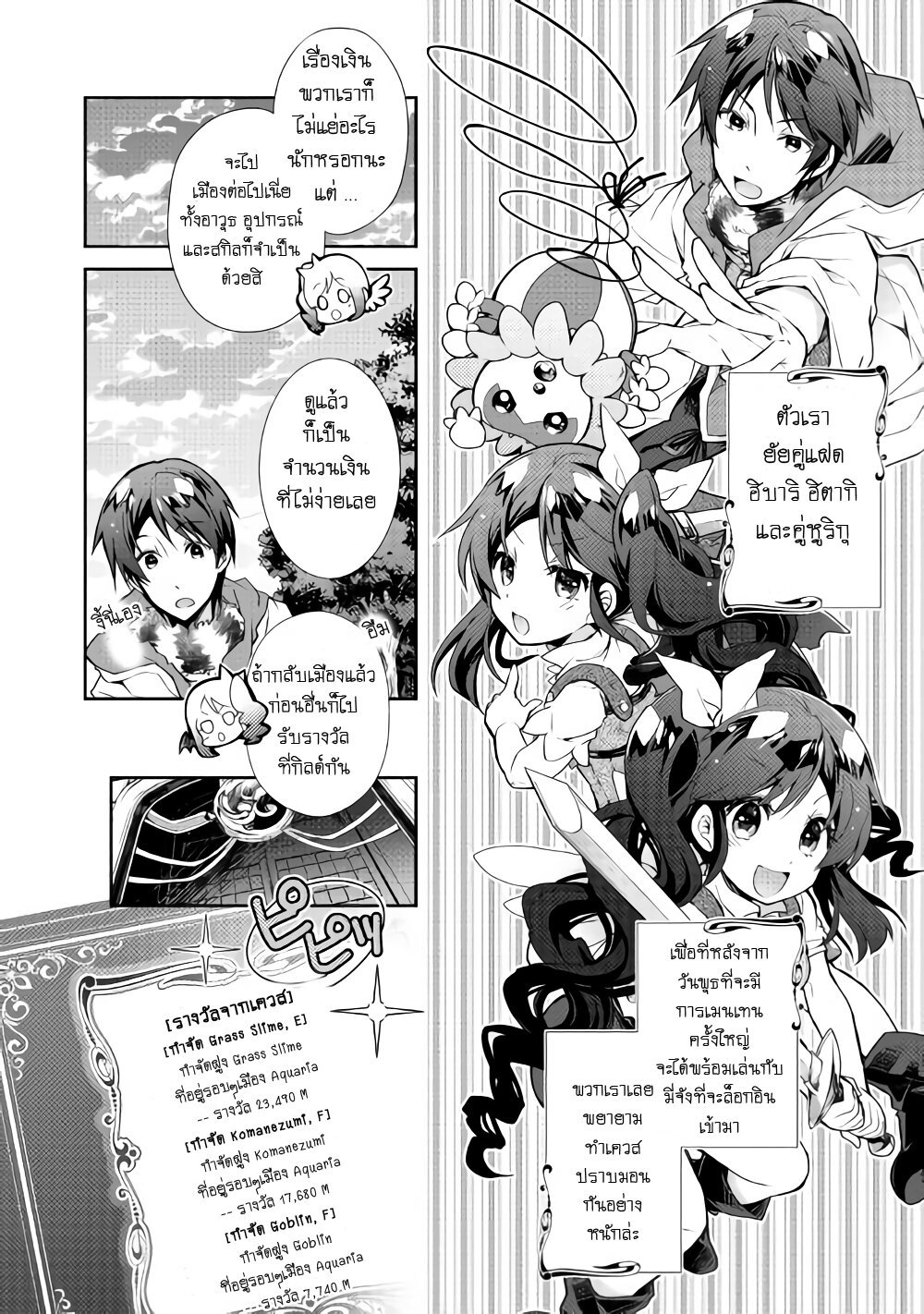 à¸­à¹ˆà¸²à¸™ Nonbiri VRMMO-ki