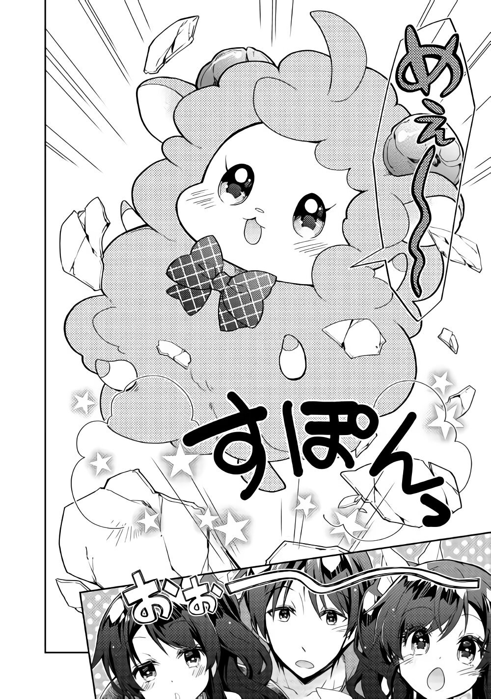 à¸­à¹ˆà¸²à¸™ Nonbiri VRMMO-ki
