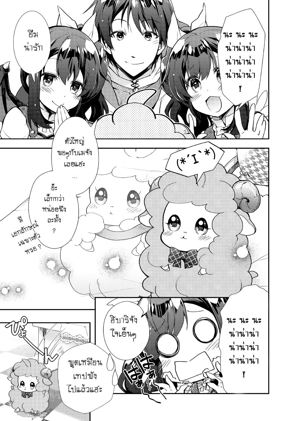 à¸­à¹ˆà¸²à¸™ Nonbiri VRMMO-ki