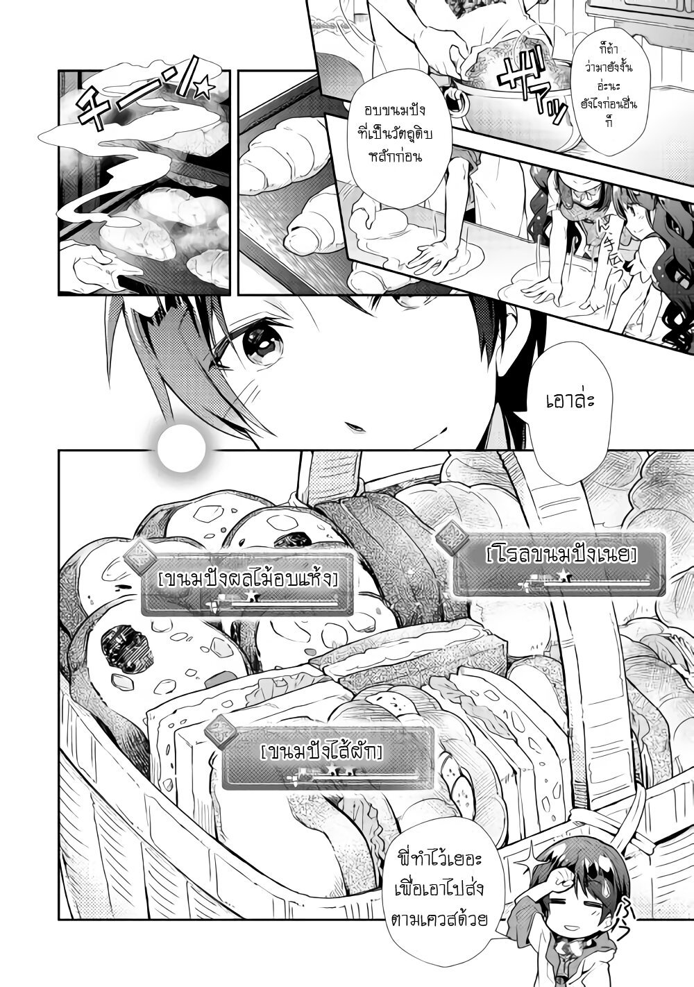 à¸­à¹ˆà¸²à¸™ Nonbiri VRMMO-ki