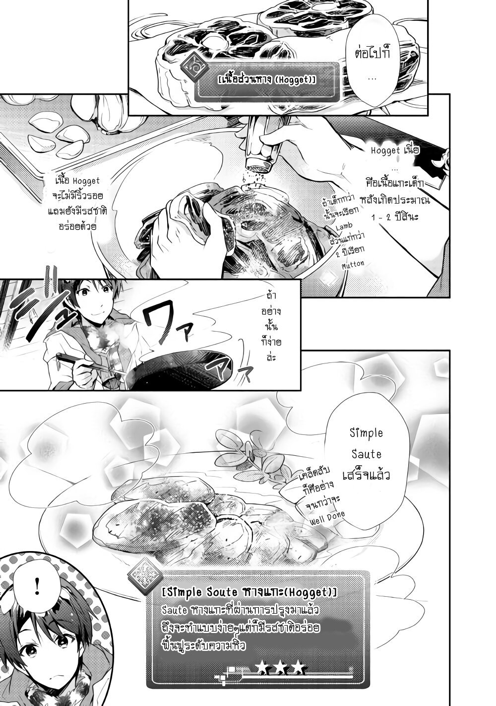 à¸­à¹ˆà¸²à¸™ Nonbiri VRMMO-ki