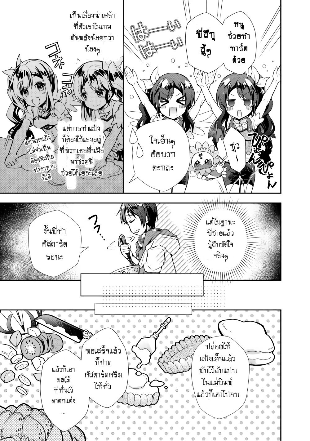 à¸­à¹ˆà¸²à¸™ Nonbiri VRMMO-ki