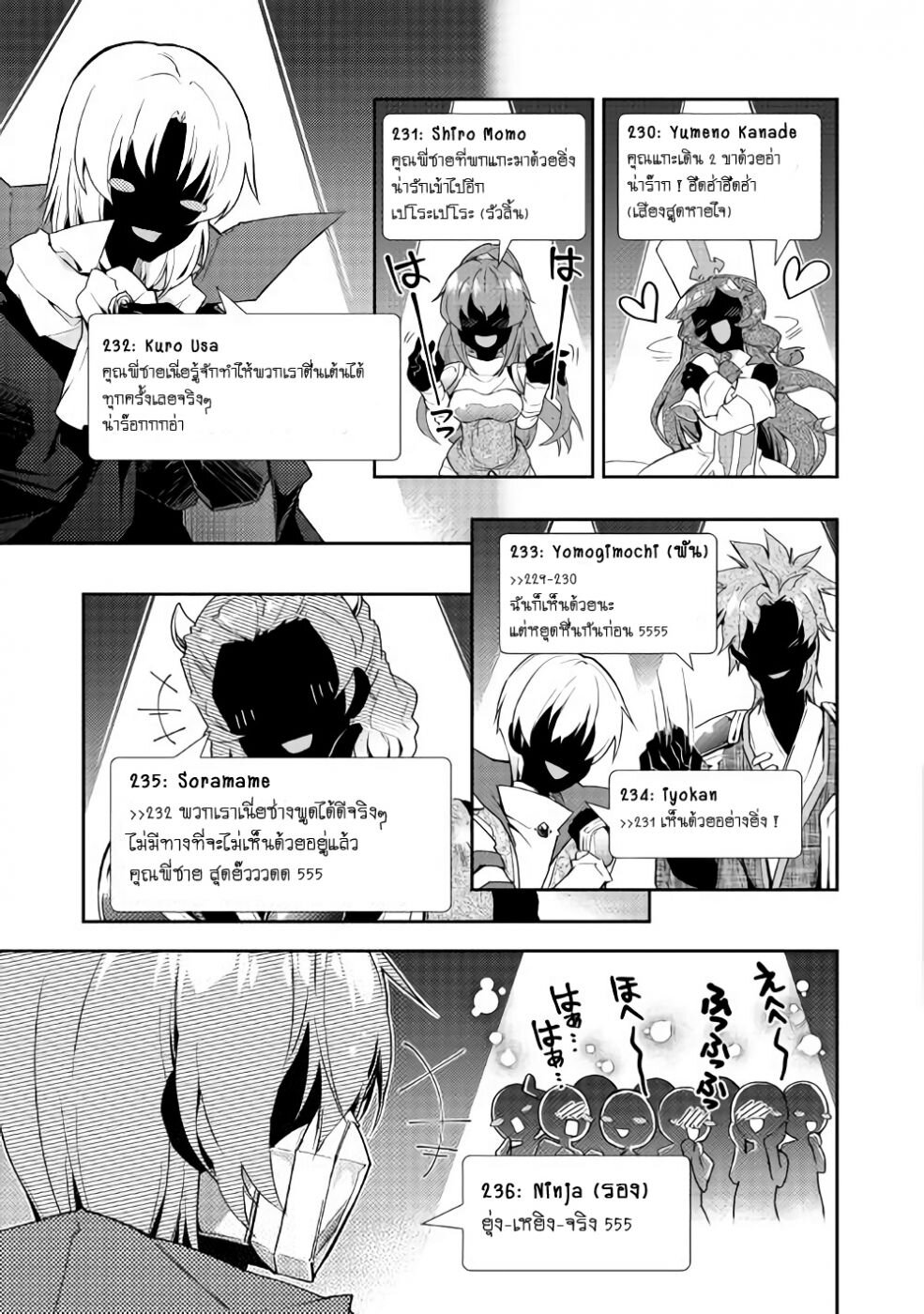à¸­à¹ˆà¸²à¸™ Nonbiri VRMMO-ki