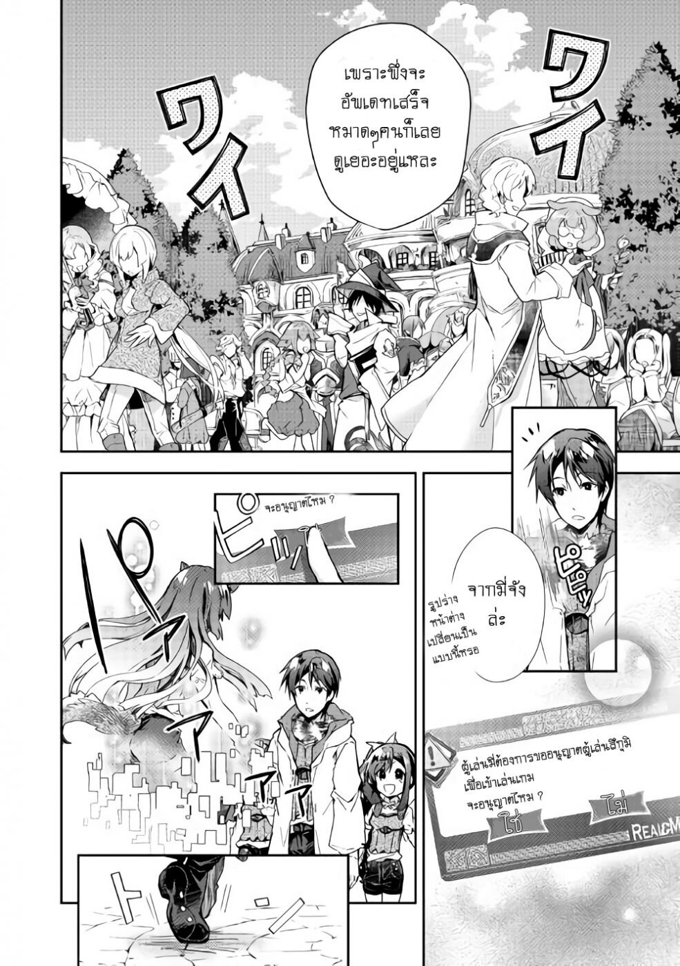 à¸­à¹ˆà¸²à¸™ Nonbiri VRMMO-ki