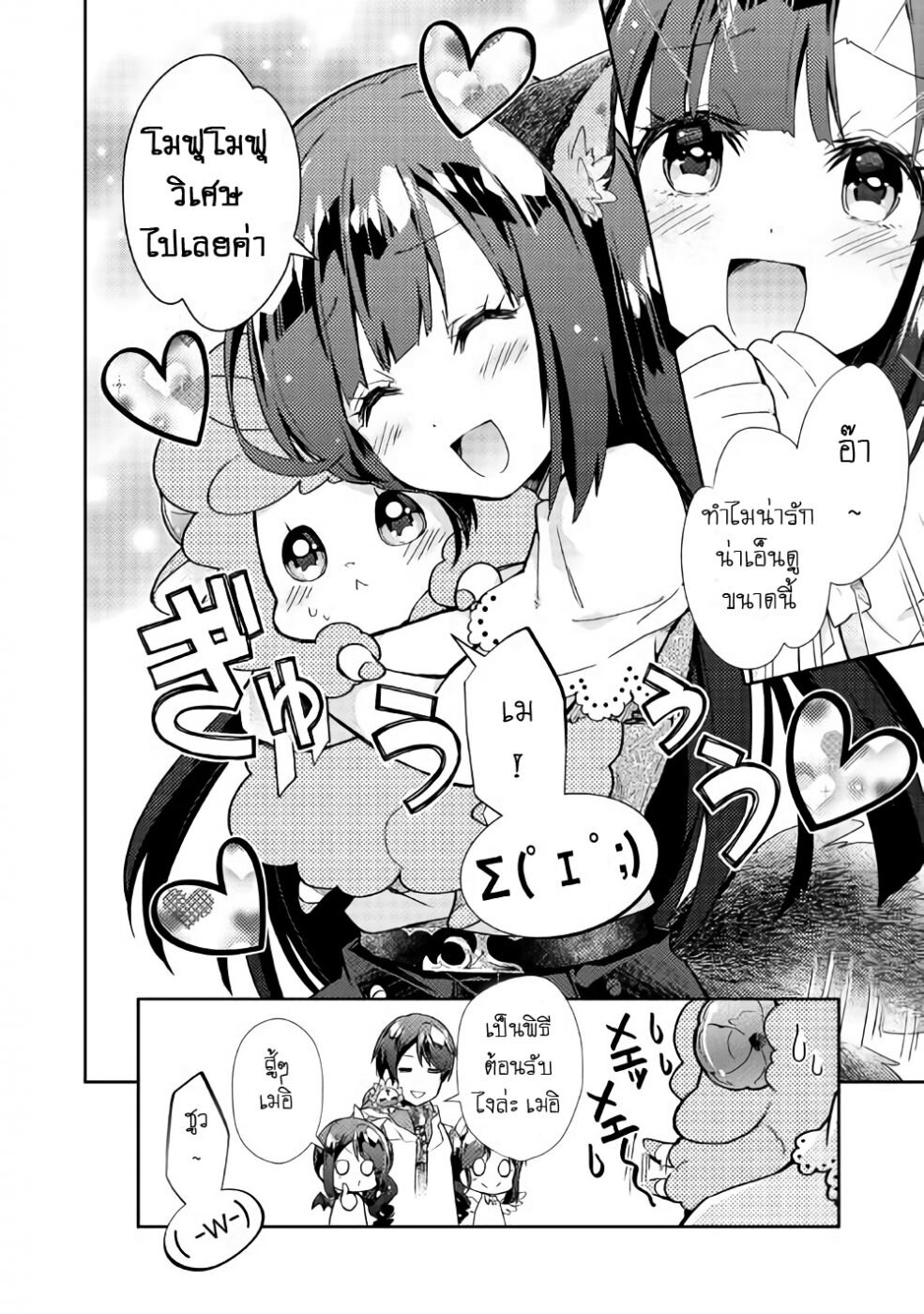 à¸­à¹ˆà¸²à¸™ Nonbiri VRMMO-ki