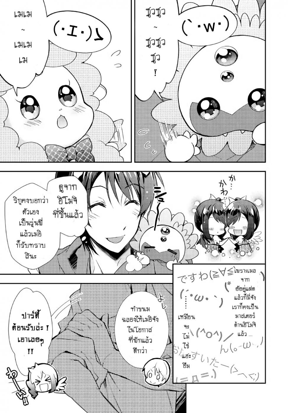 à¸­à¹ˆà¸²à¸™ Nonbiri VRMMO-ki