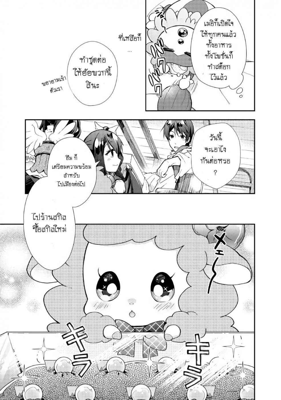 à¸­à¹ˆà¸²à¸™ Nonbiri VRMMO-ki