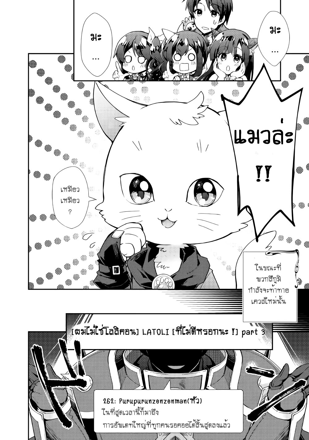à¸­à¹ˆà¸²à¸™ Nonbiri VRMMO-ki