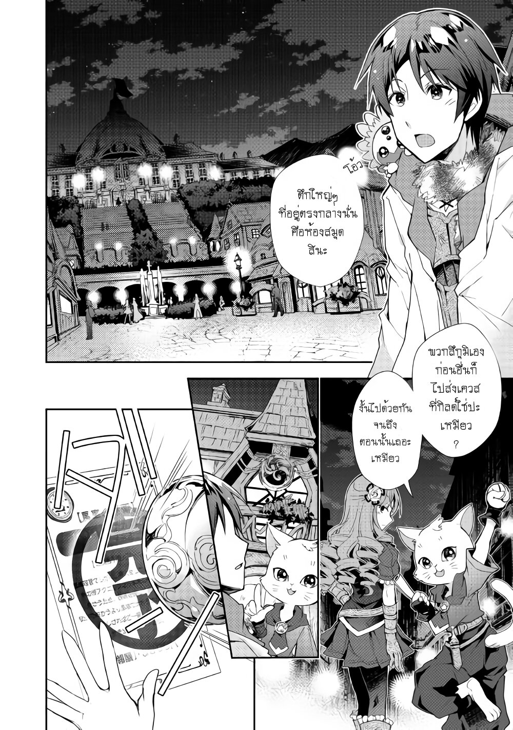 à¸­à¹ˆà¸²à¸™ Nonbiri VRMMO-ki