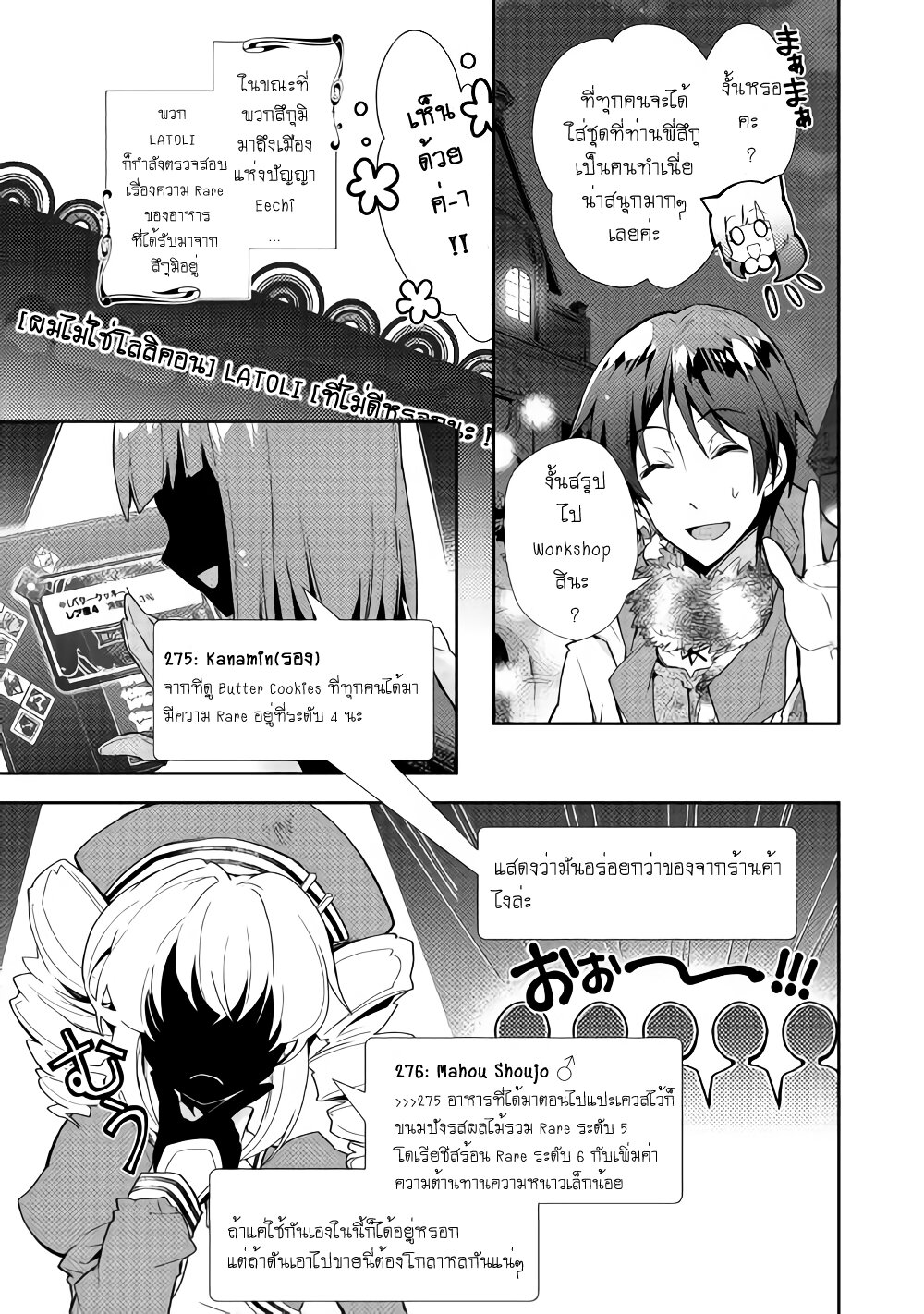 à¸­à¹ˆà¸²à¸™ Nonbiri VRMMO-ki