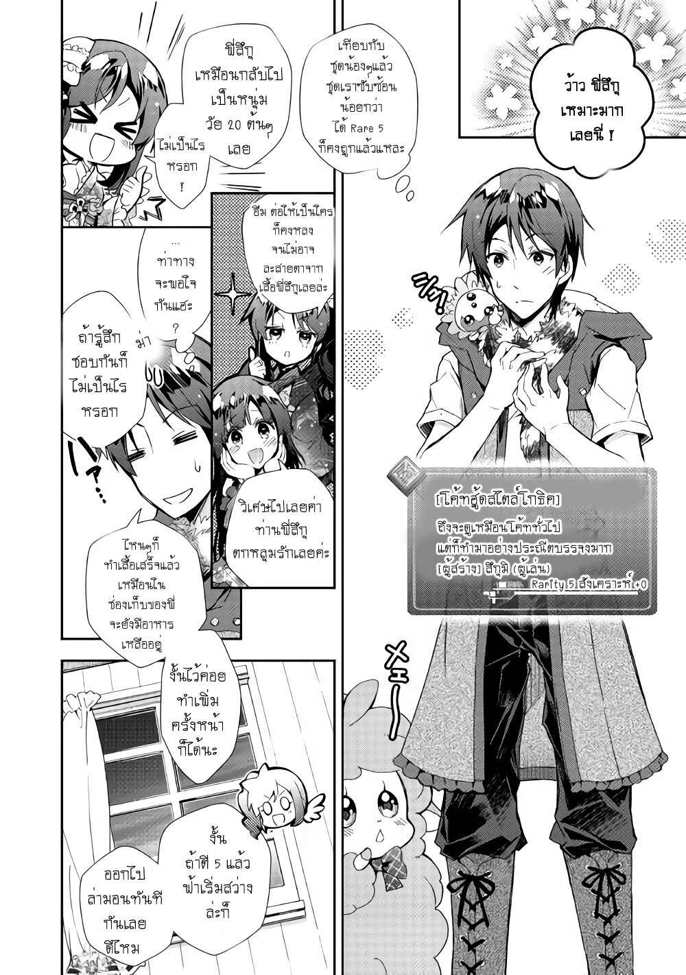 à¸­à¹ˆà¸²à¸™ Nonbiri VRMMO-ki