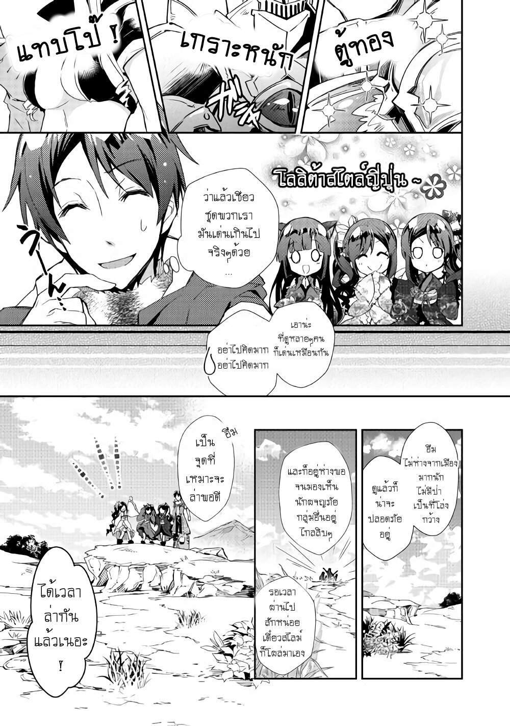 à¸­à¹ˆà¸²à¸™ Nonbiri VRMMO-ki