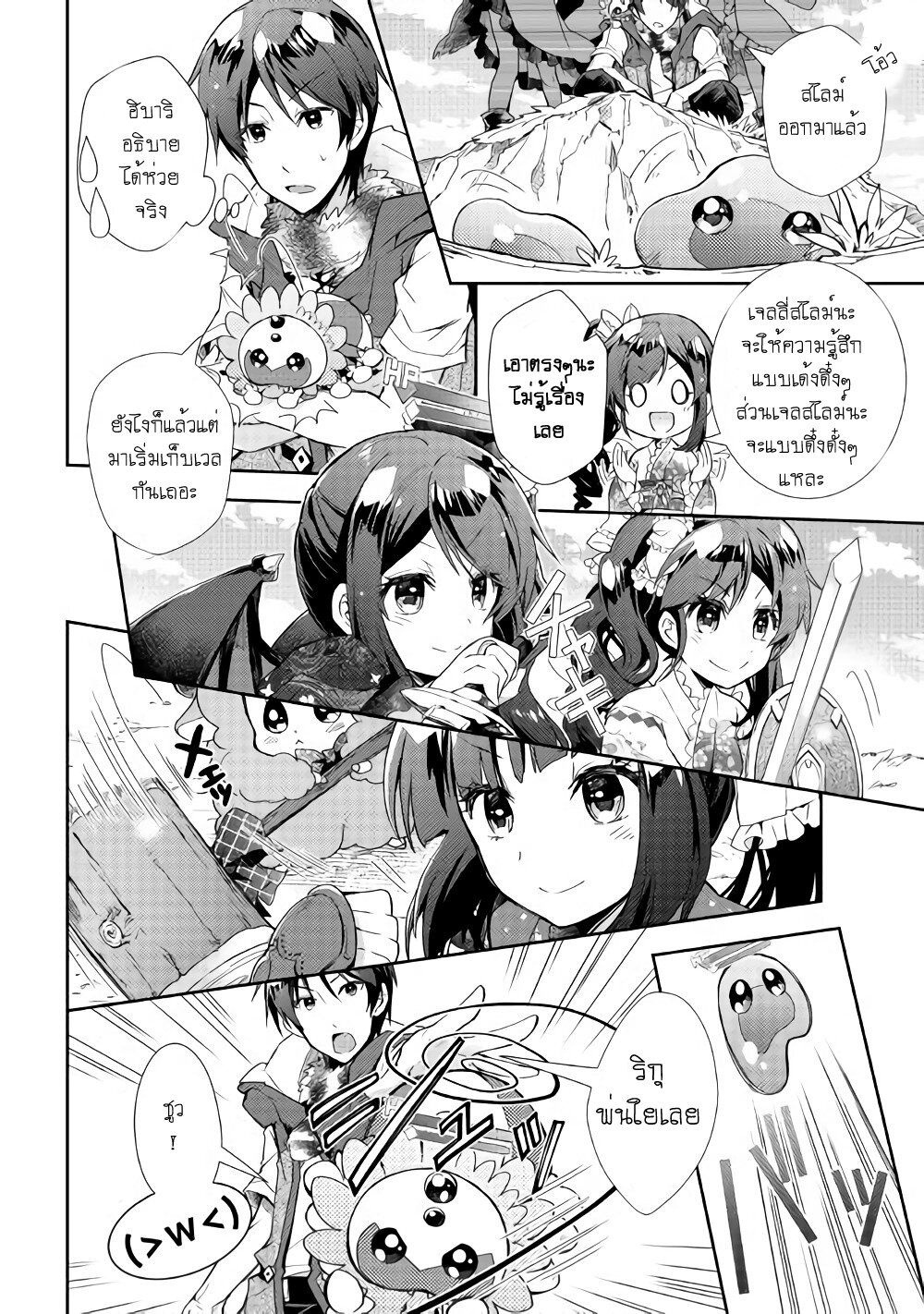 à¸­à¹ˆà¸²à¸™ Nonbiri VRMMO-ki