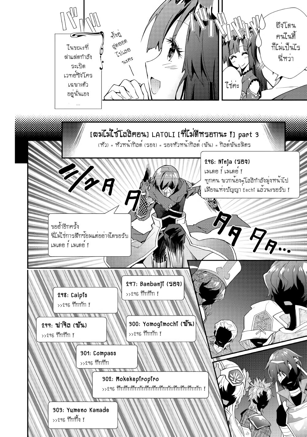 à¸­à¹ˆà¸²à¸™ Nonbiri VRMMO-ki