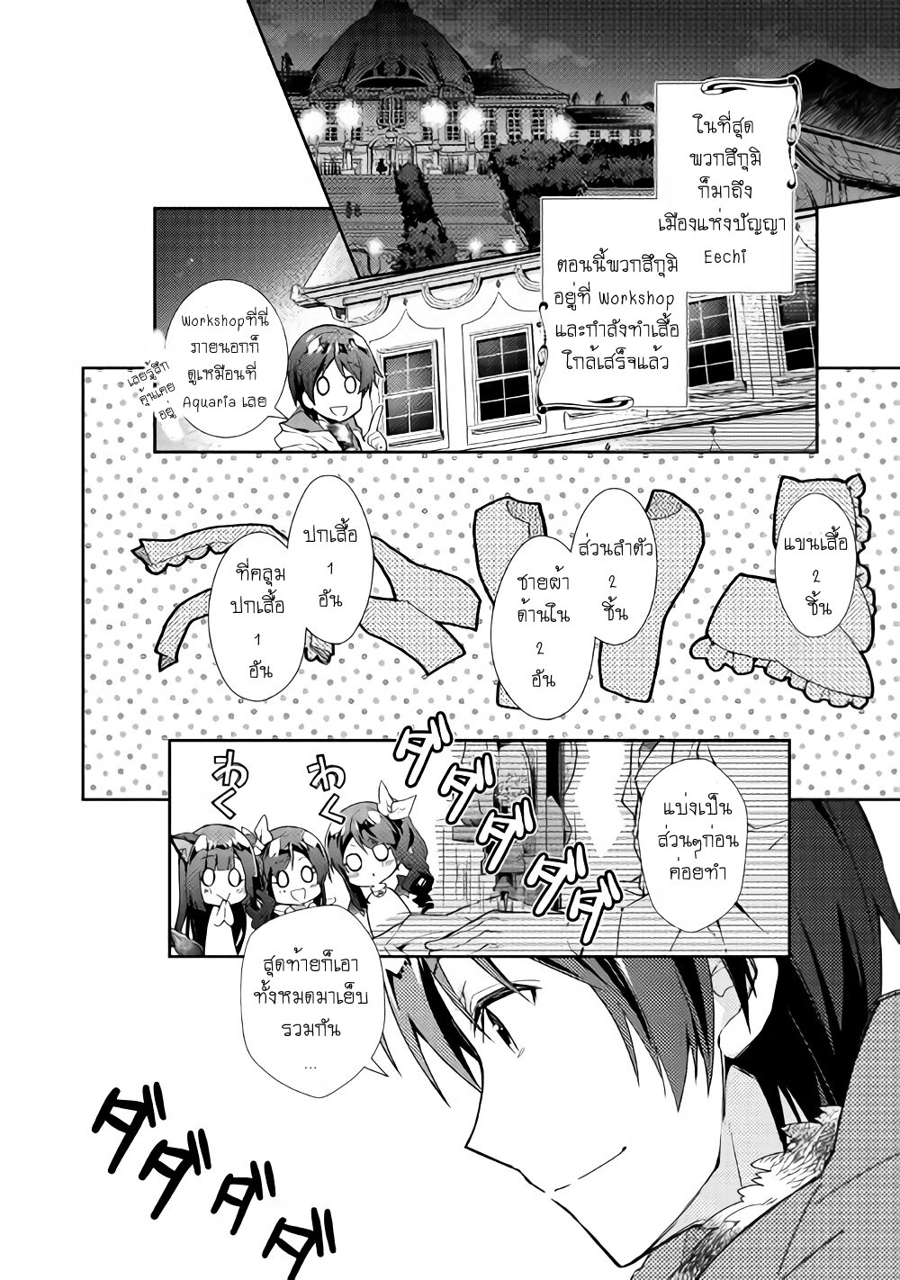 à¸­à¹ˆà¸²à¸™ Nonbiri VRMMO-ki
