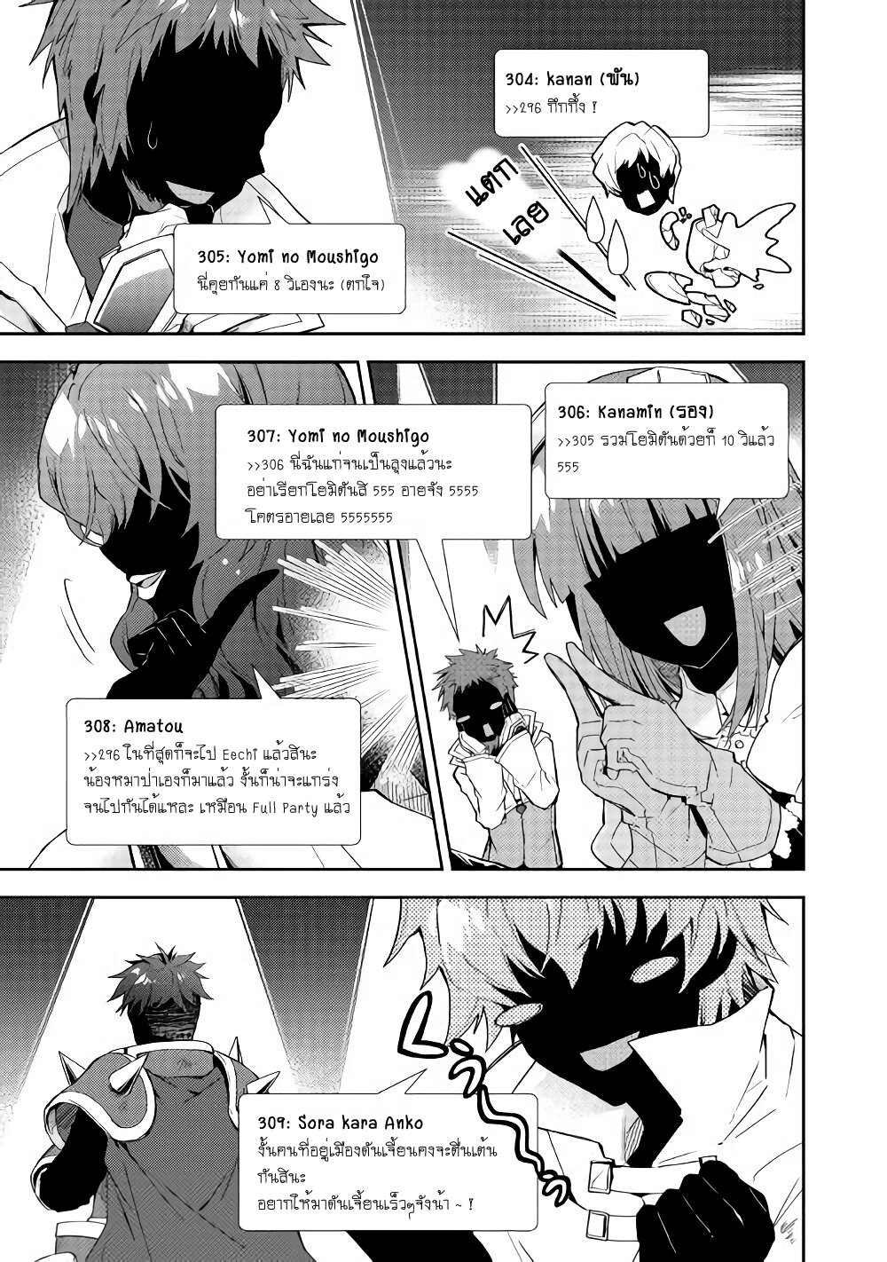 à¸­à¹ˆà¸²à¸™ Nonbiri VRMMO-ki