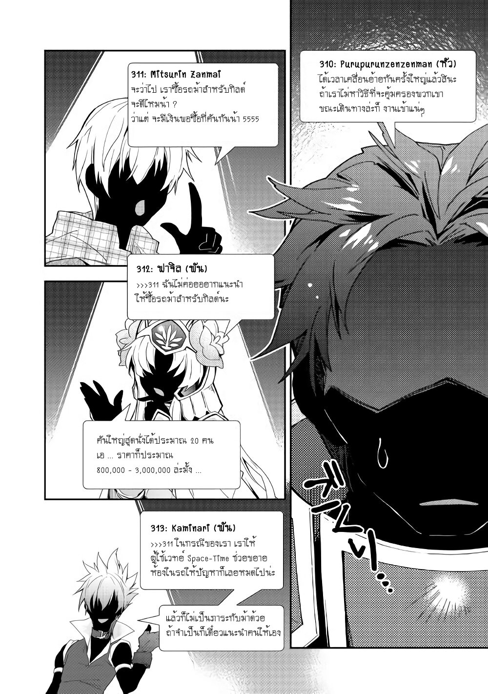 à¸­à¹ˆà¸²à¸™ Nonbiri VRMMO-ki