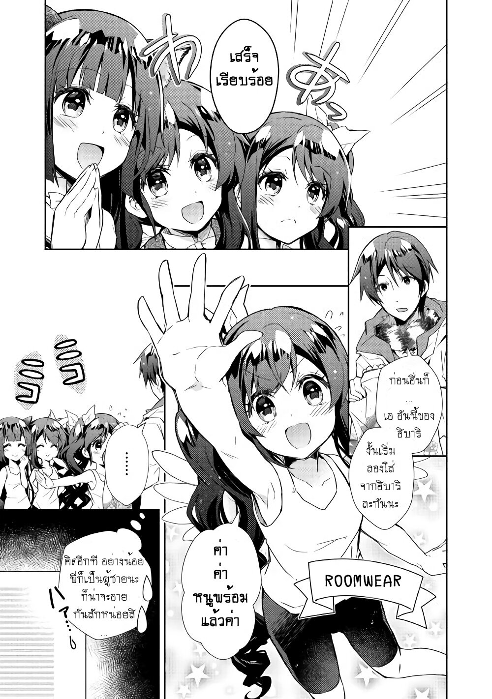à¸­à¹ˆà¸²à¸™ Nonbiri VRMMO-ki
