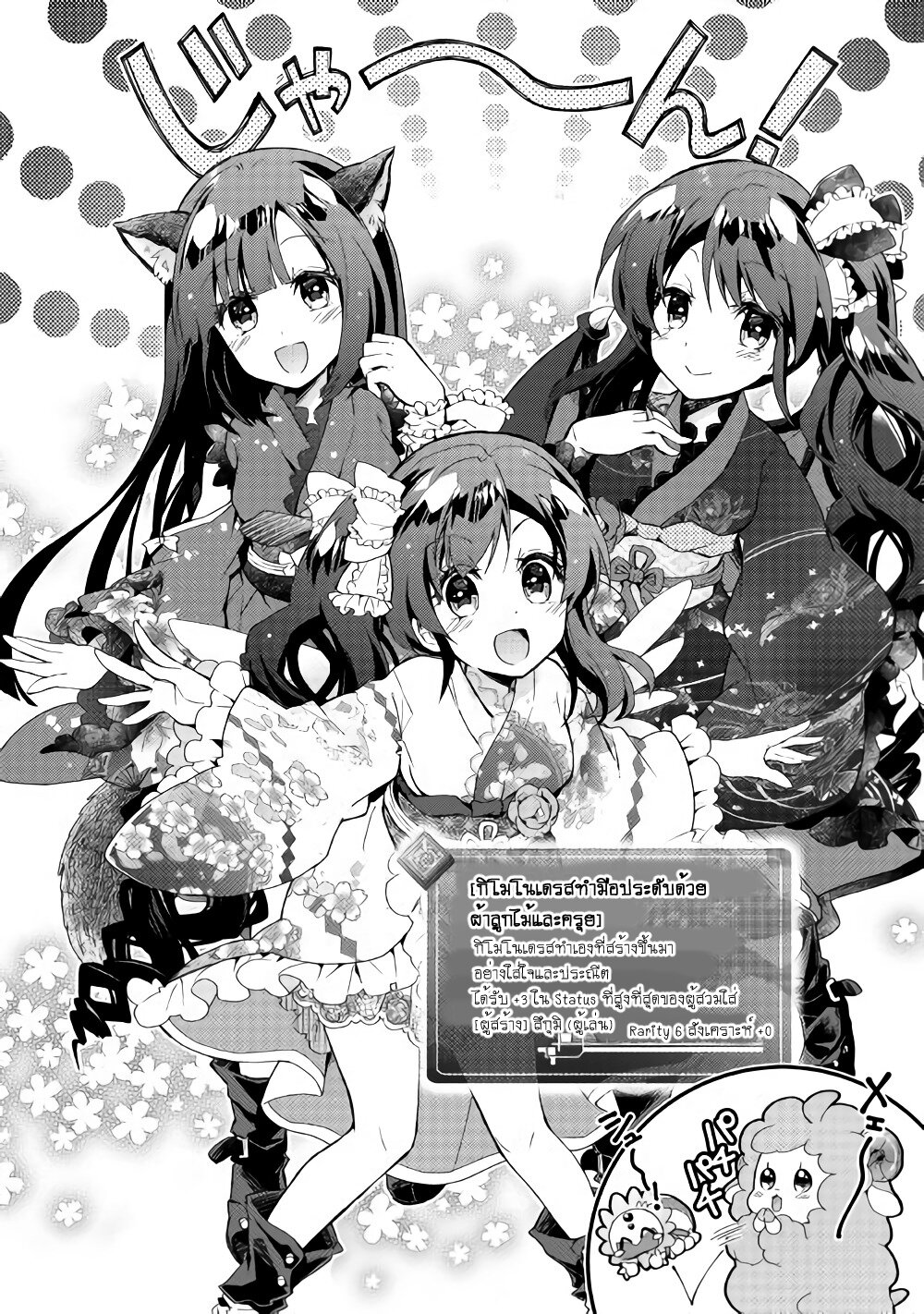 à¸­à¹ˆà¸²à¸™ Nonbiri VRMMO-ki