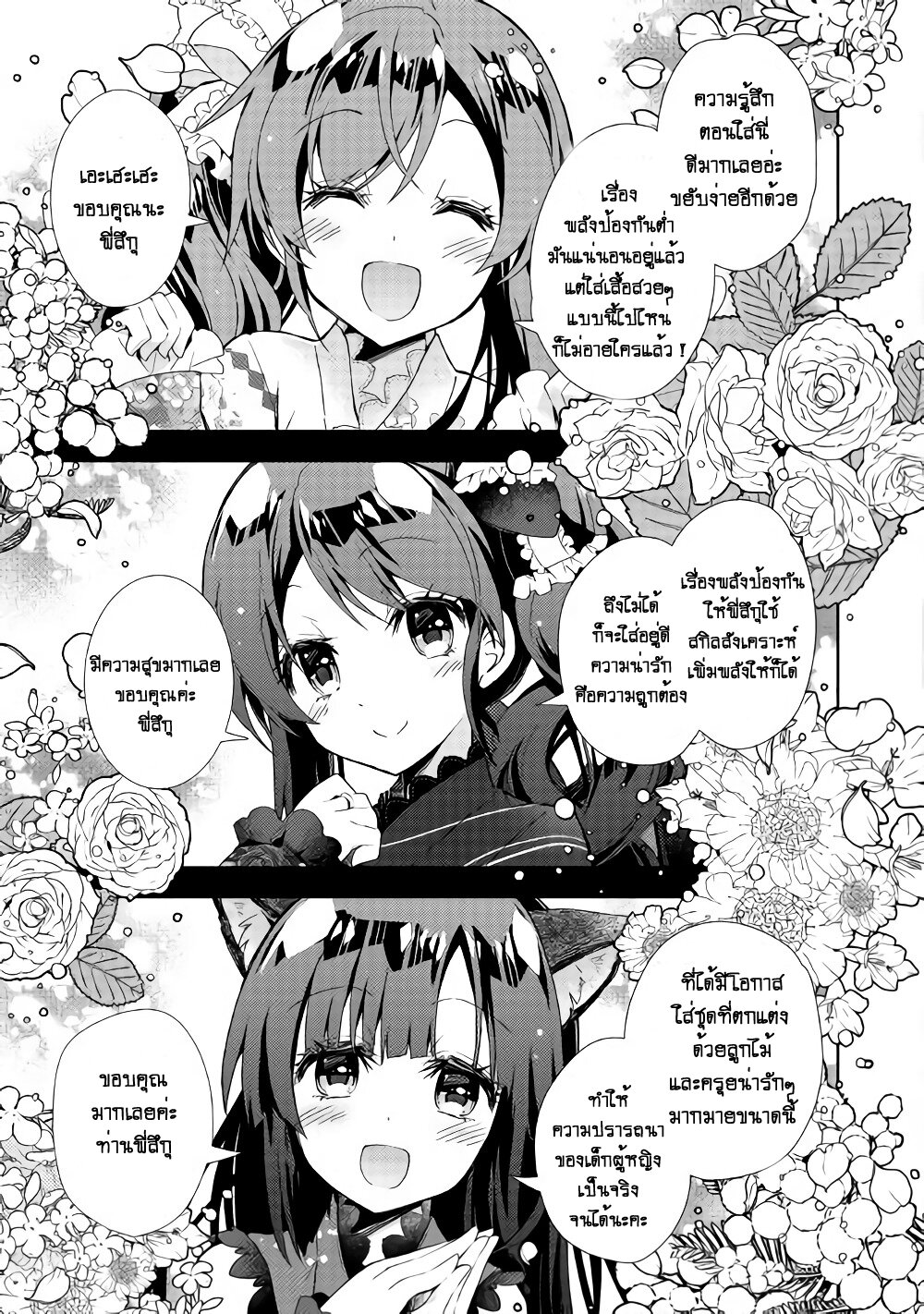 à¸­à¹ˆà¸²à¸™ Nonbiri VRMMO-ki